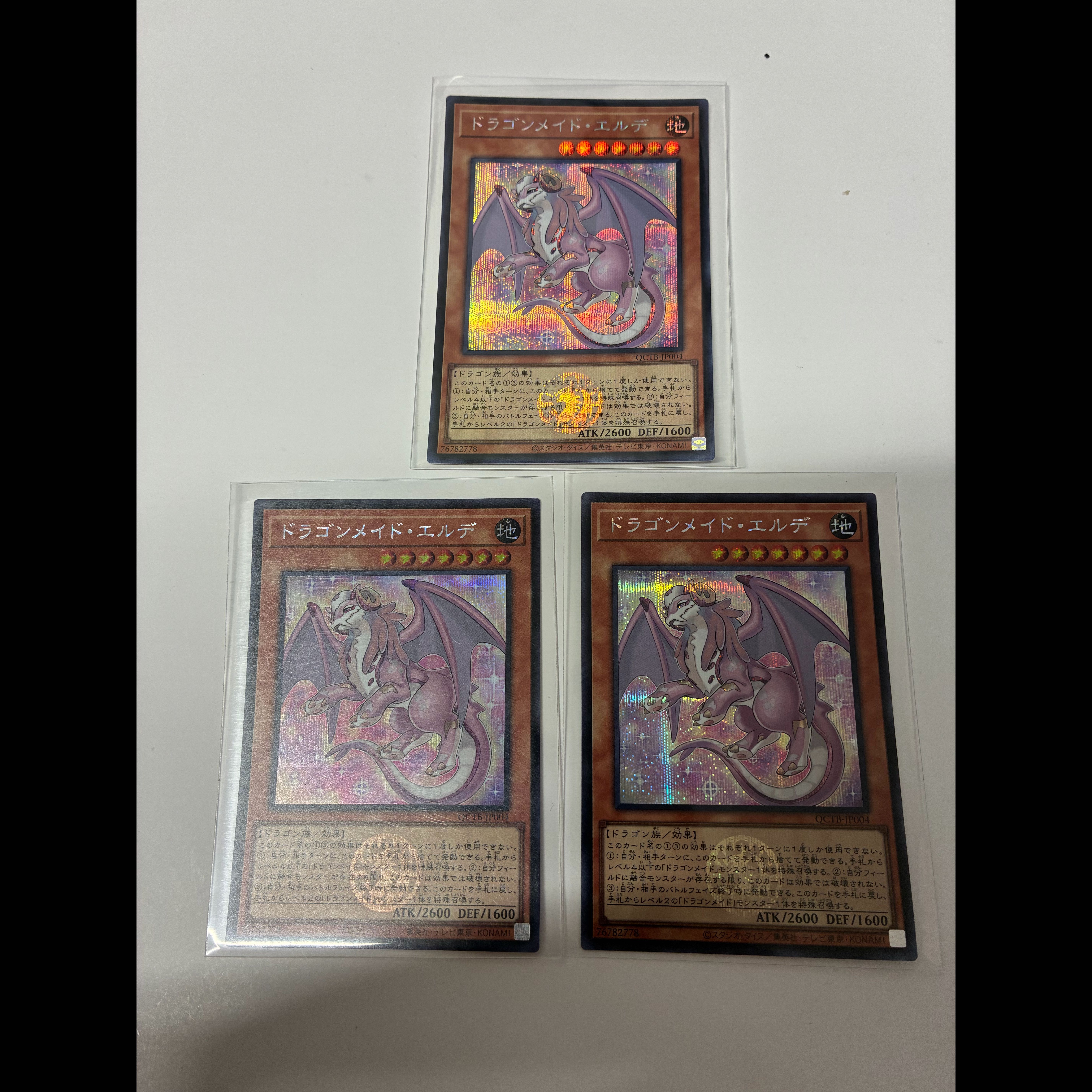 Dragonmaid Ernus Secret Rare JP057 3枚