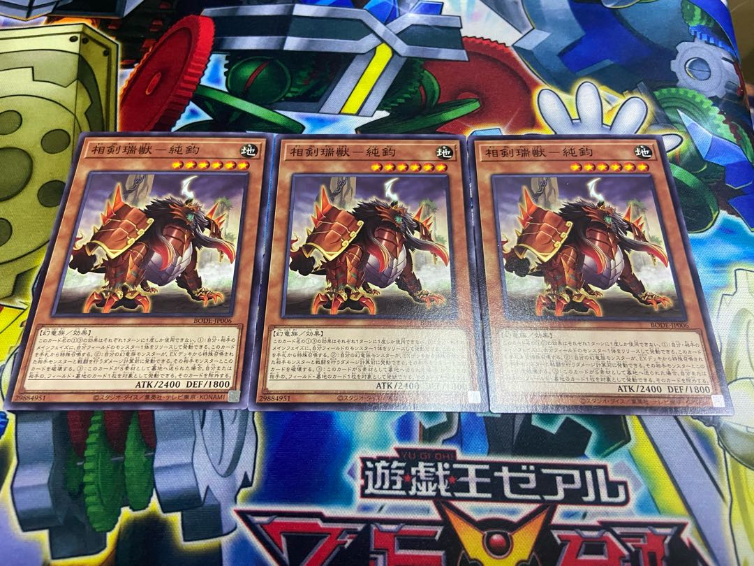 Y-927 相剣瑞獣-純鈞 ノーマル JP006