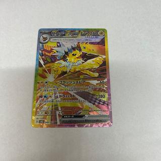 Jolteonex SAR 209/187 1枚