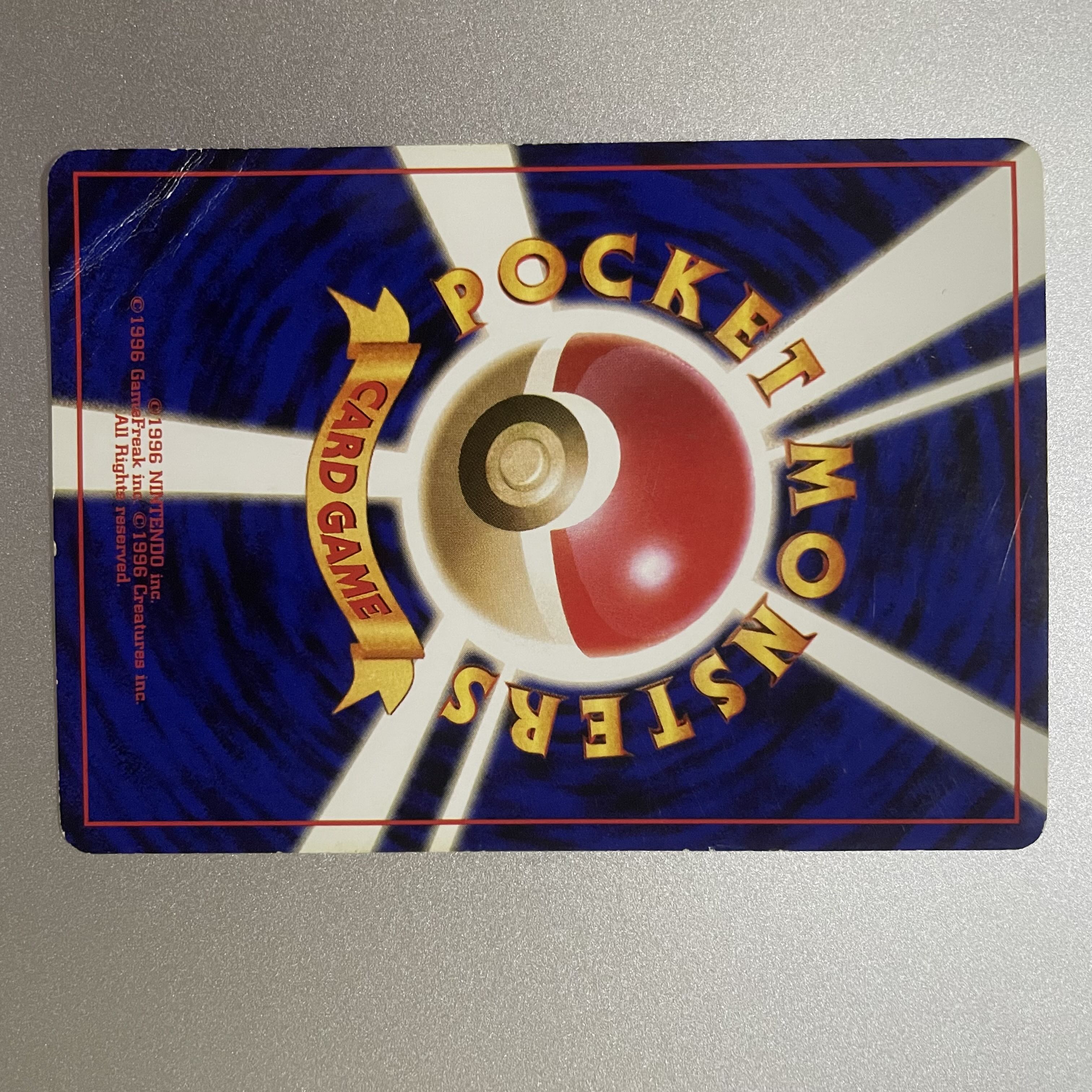 アズマオウ　旧裏 1枚