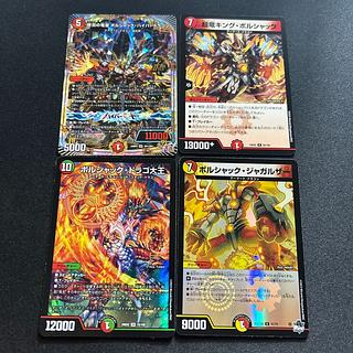 End Fire Dragon Emperor Borshak Hyper Dragon Borshak Drago Great King Borshak Jagalzer Psychic Dragon King Borshak
