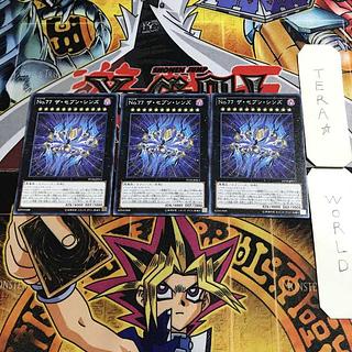 Number 77: The Seven Sins 2 Normal, set of 3 Tera