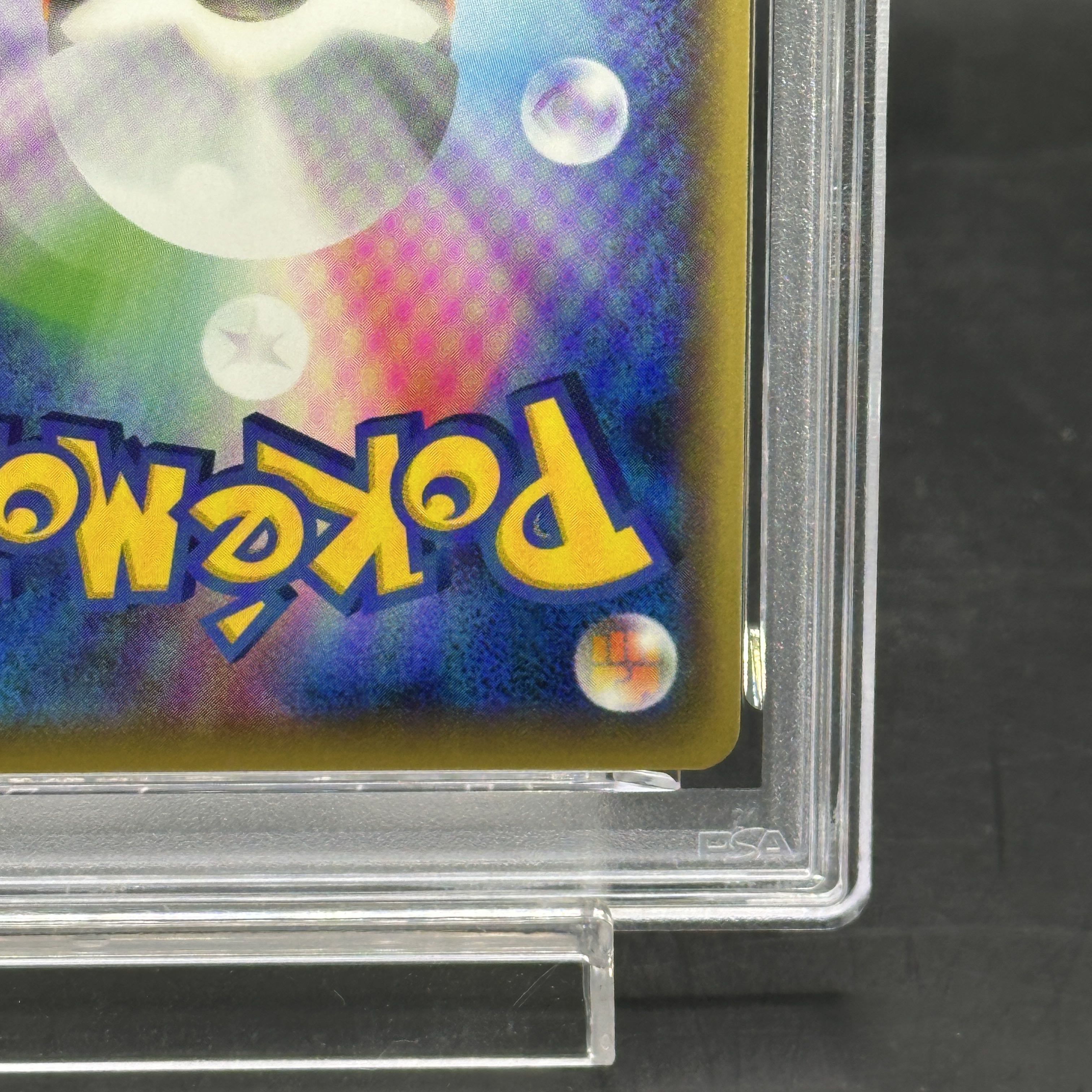 【PSA10】MルカリオEX(キラ) 075/131 1枚