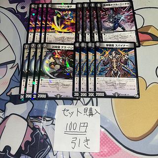 Milligram 607, Tulhasi-Doji, Odle Needle, Death Hands, Fierce Myelin Doctor Spiner.