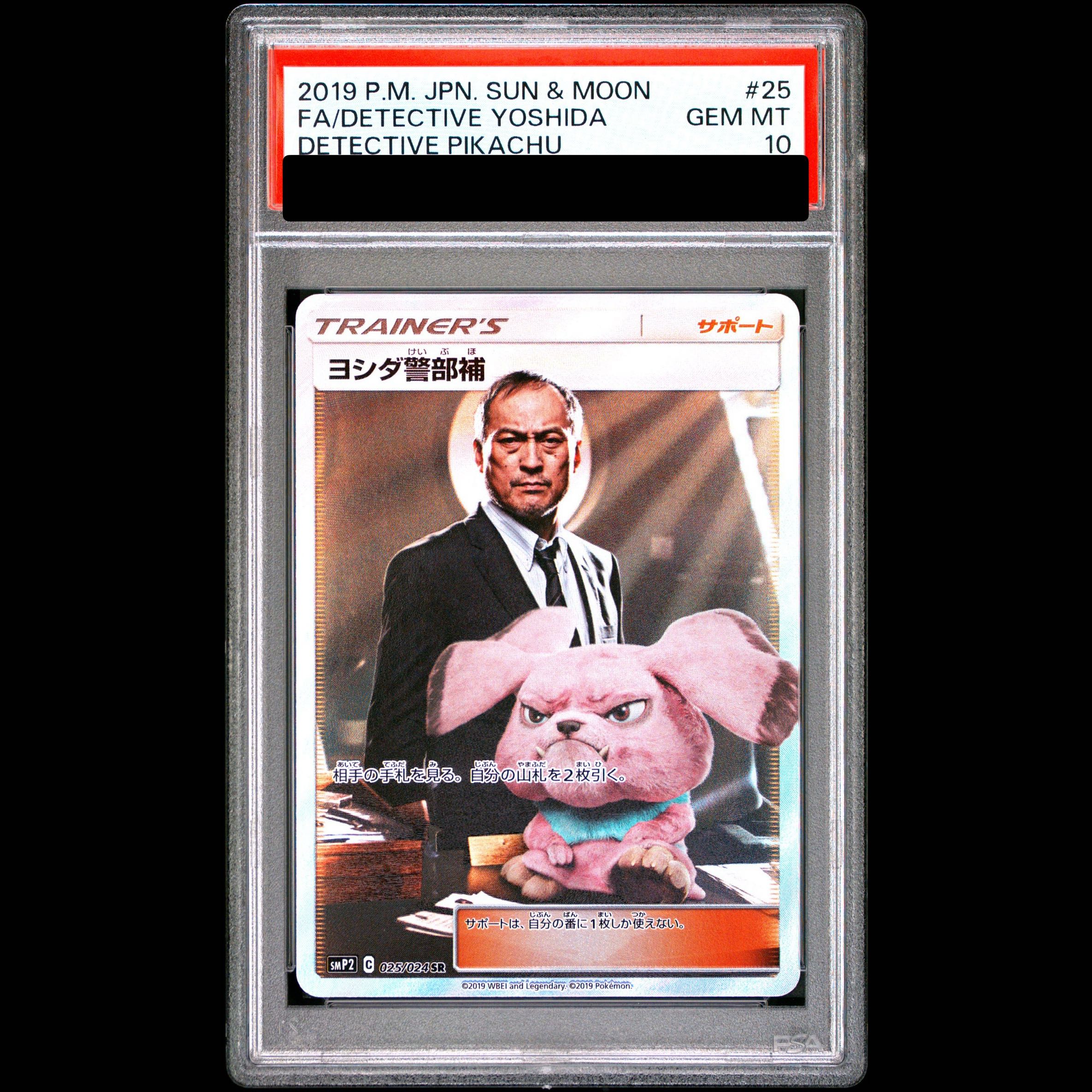 [PSA10] Assistant Inspector Yoshida SR 025/024 1枚