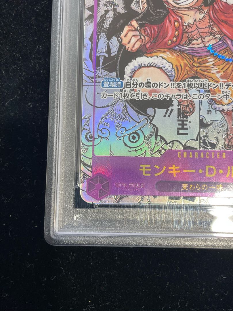 PSA10] Monkey D. Luffy (Parallel) (Super Parallel) (Comic Parallel, Comipara, Cartoon Background) P-SEC OP09-119