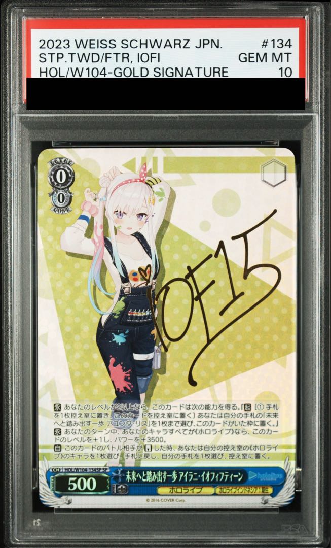 【PSA10】未来へと踏み出す一歩 アイラニ・イオフィフティーン(サイン入り) SP HOL/W104-134SP 1枚