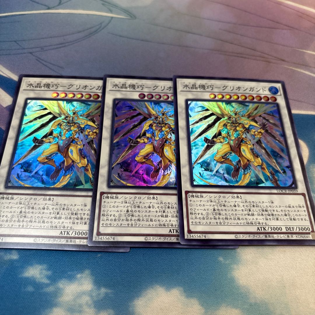 水晶機巧-グリオンガンド　スーパー 3枚
