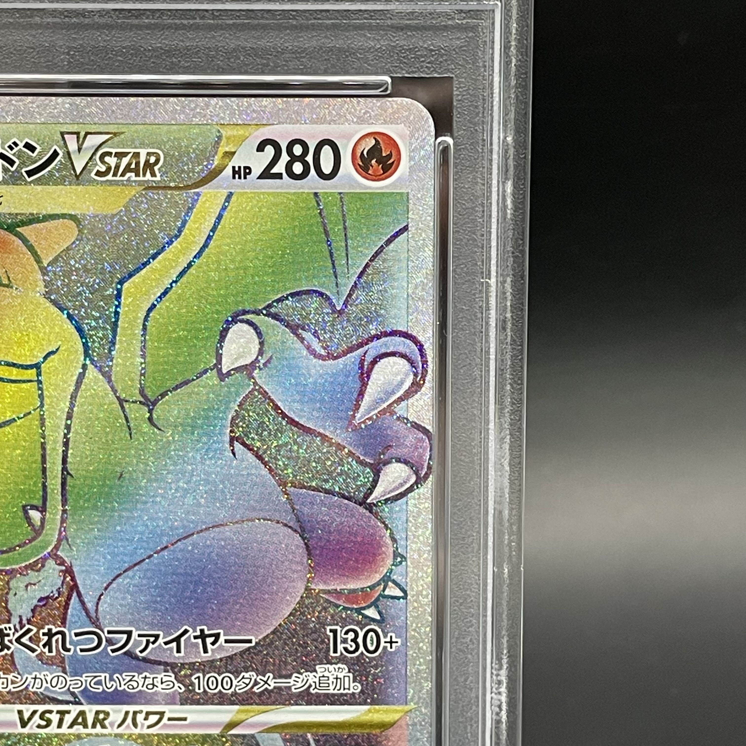 PSA10] CharizardVSTAR HR 118/100