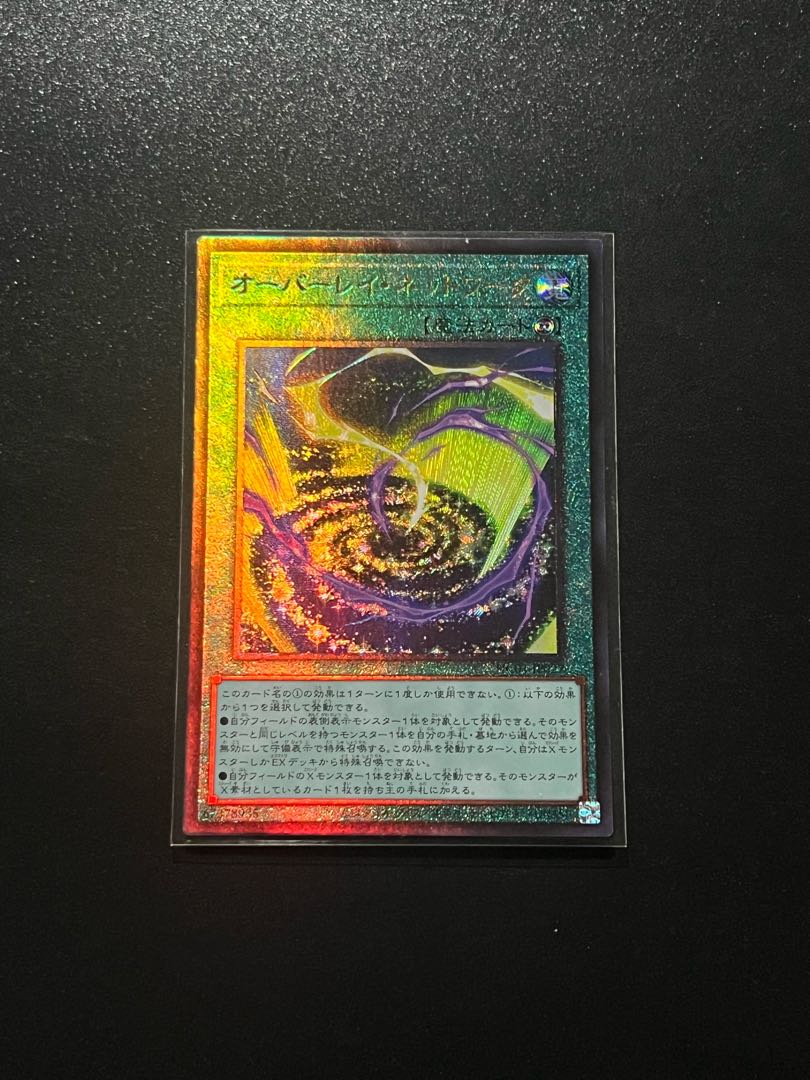 Yu-Gi-Oh Studio 1 piece Overlay Network Ultimate Rare JP027