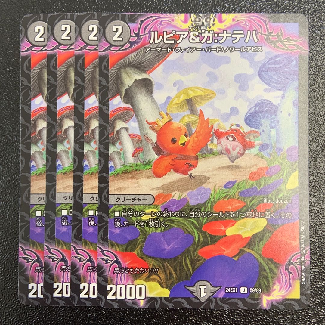 Rupiah & Ga: Nateh U 59/89 1枚