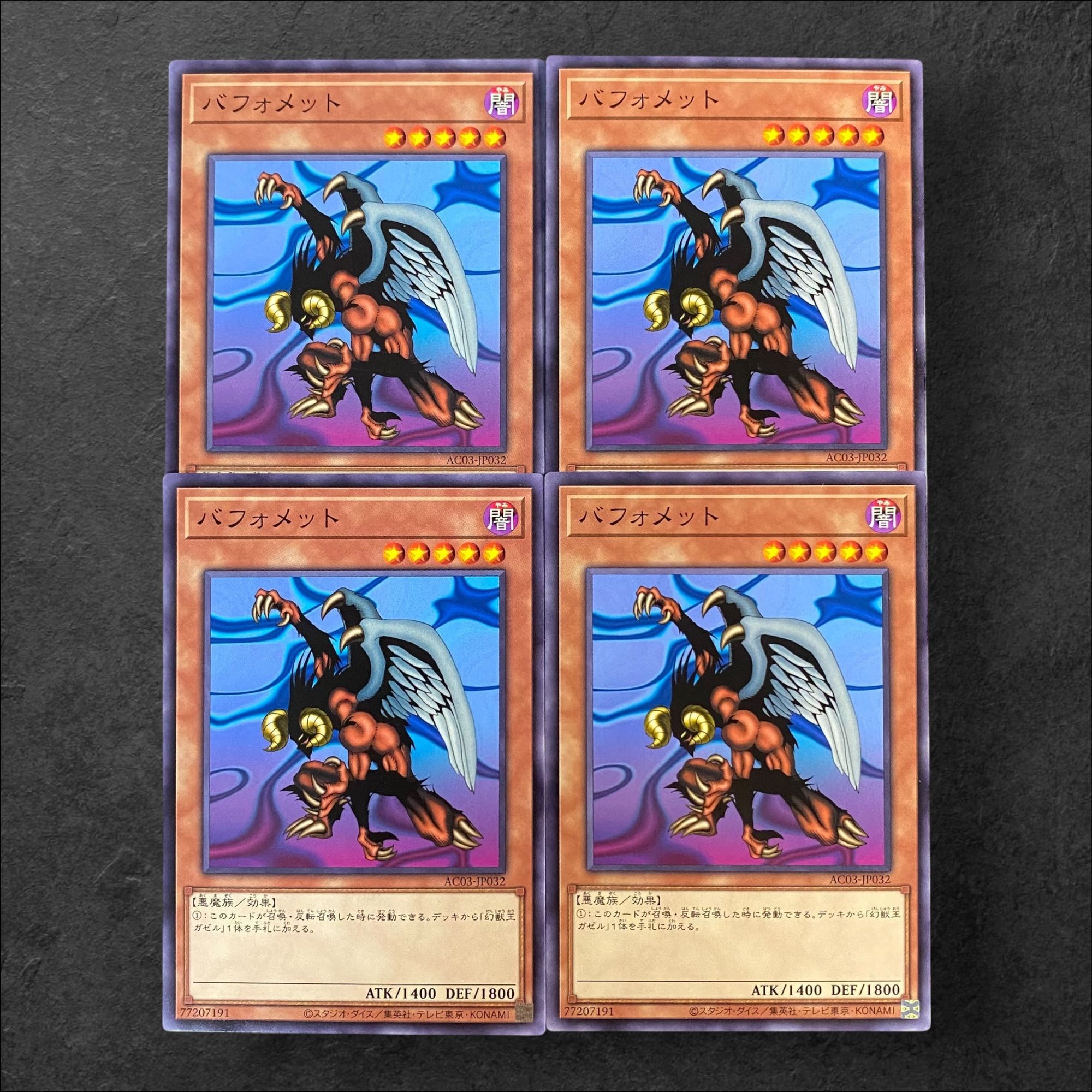 8776 [King of Games] Berfomet 4-card set