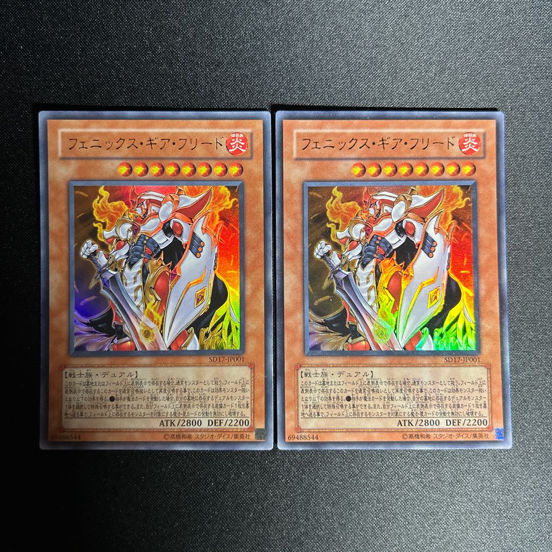 1557 Immortal Phoenix Gearfried Ultra Rare JP001 1枚