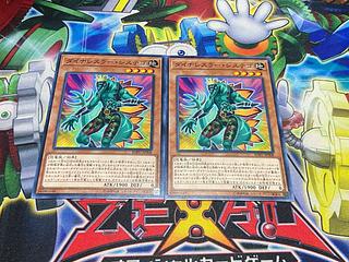 Y-4539 ダイナレスラー・システゴ ノーマル JP008 2枚