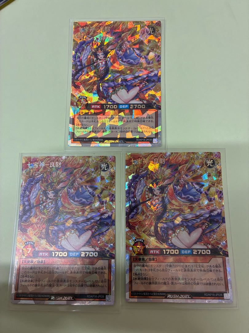 七宝神-良財 ORR RD/KP16-JP036 3枚