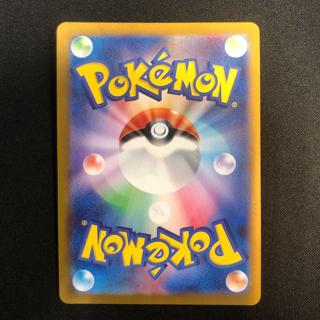 damaged Cleffa AR 113/108