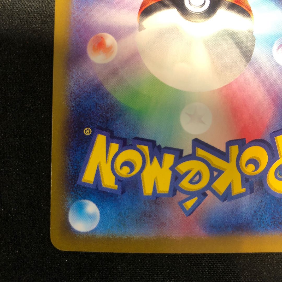 テラパゴスex SAR 130/102 1枚