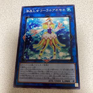 Marincess Coral Anemone Normal JP041