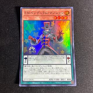 2152 Performapal Pendulum Sorcerer Super Rare QCCU-JP078