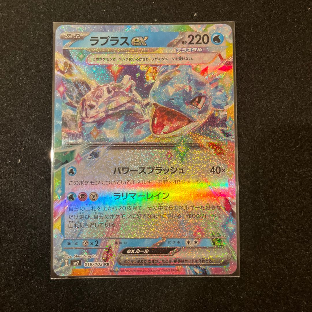 ラプラスex RR 019/102 1枚