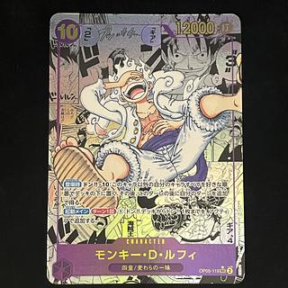 新時代の主役』【OP-05】未開封BOXの価格相場・買取価格推移 | magi