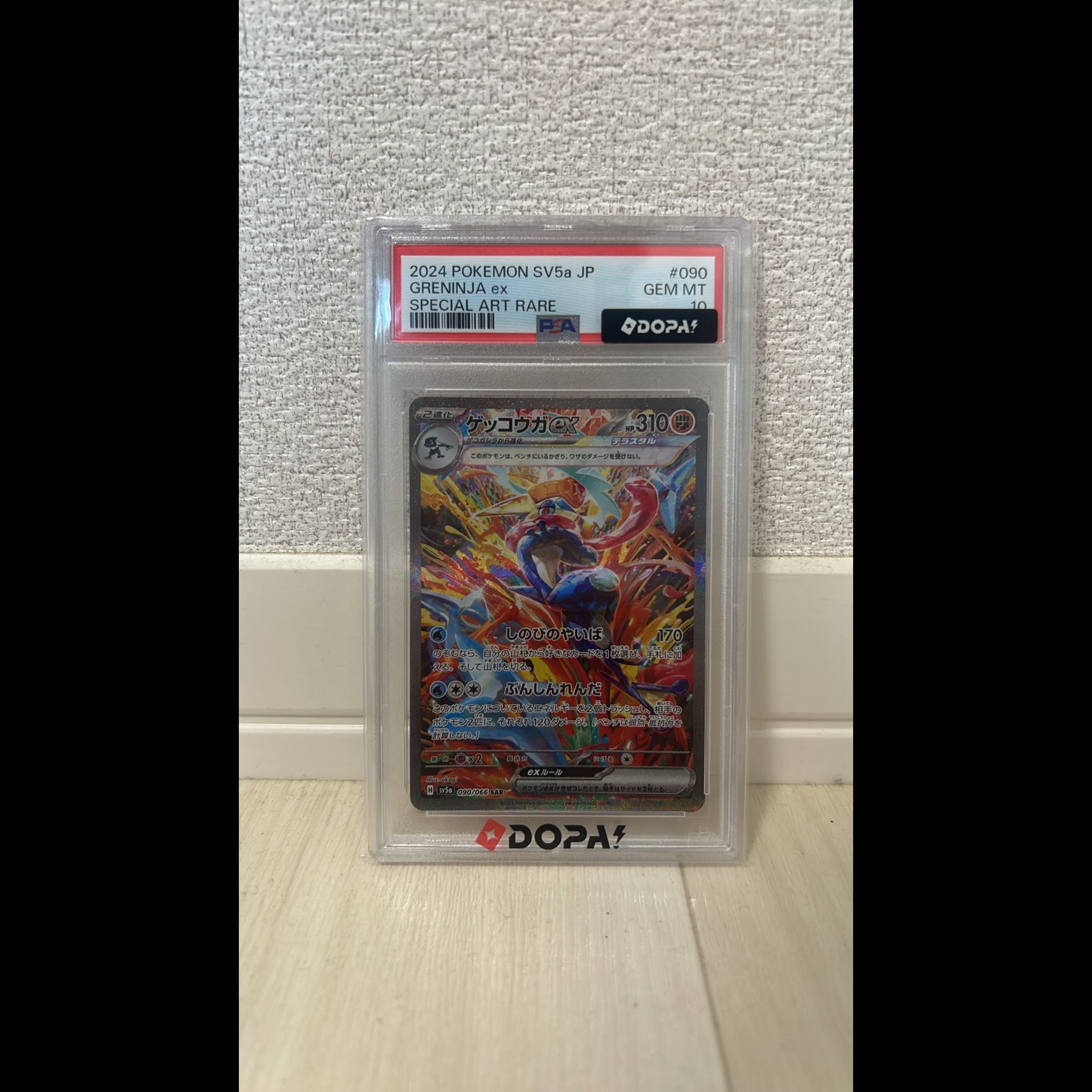 PSA10】ゲッコウガex SAR 090/066 1枚の通販 1427359750（1337301490
