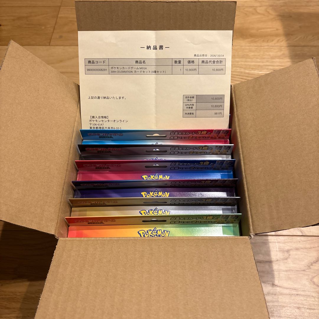 【新品未開封・テープ付】ポケカ MEGA 30th 9種セット ポケセン産 1BOX