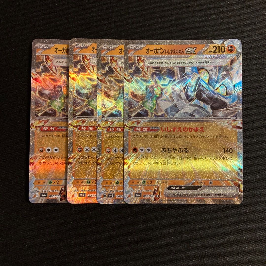 f286 augapon ishizume no mene ex sv6 rr kira set of 4 pokémon tre...