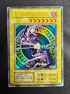 ブラックマジシャン 初期 ウルトラ」の激安通販 | magi