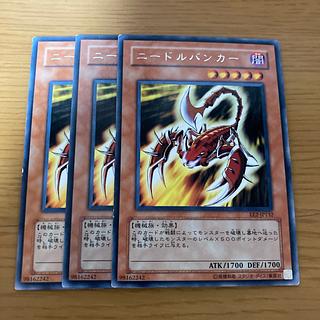 Needle Burrower Rare JP132 3枚