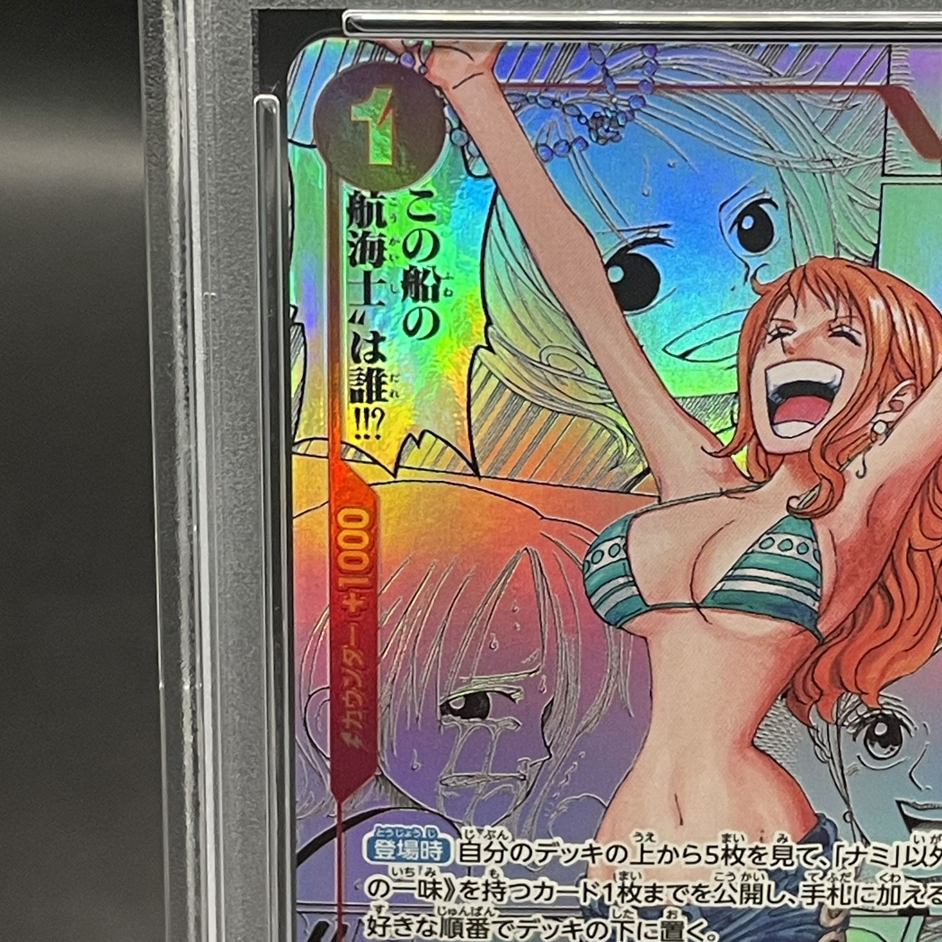 【PSA10】ナミ(パラレル)(スーパーパラレル)(コミックパラレル・コミパラ・漫画背景) P-R OP01-016 1枚