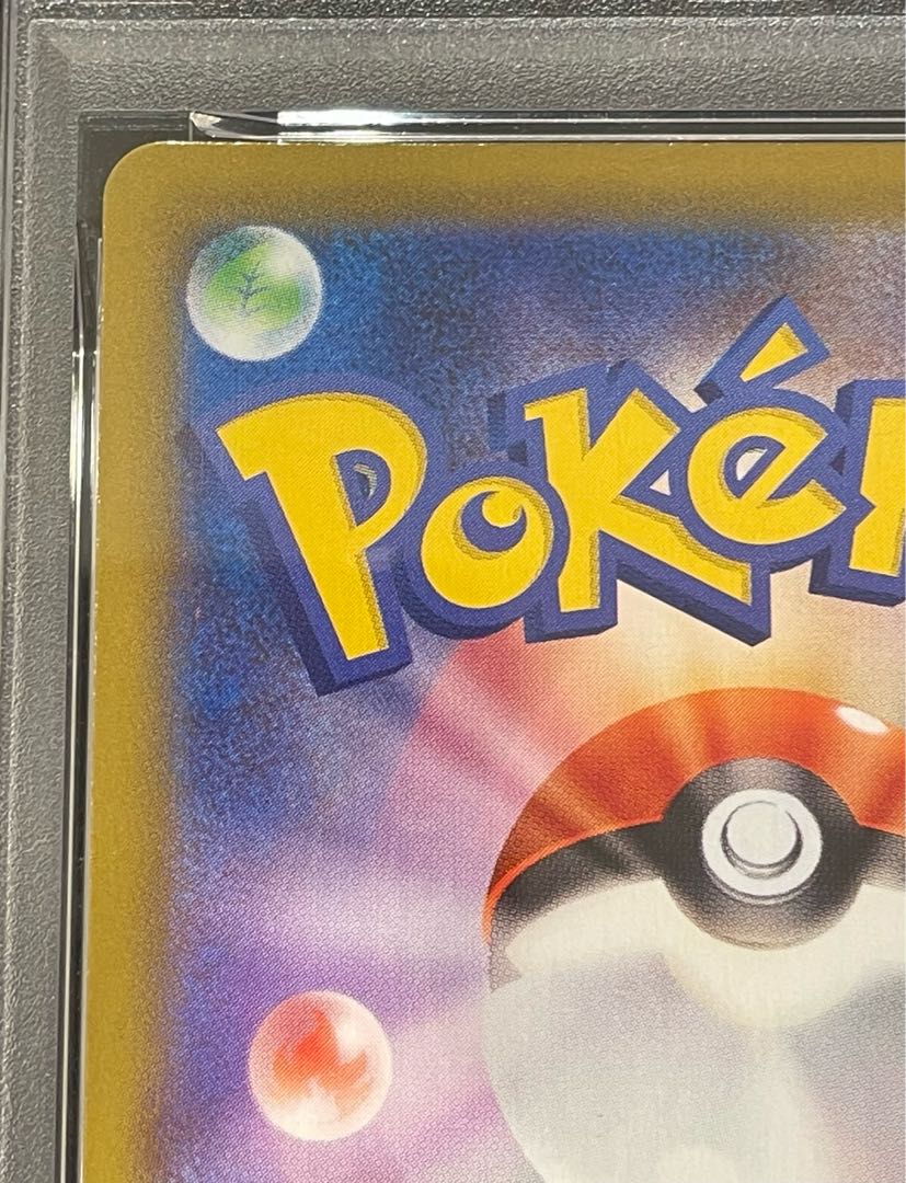 【PSA10】ミュウVMAX HR 119/100 1枚