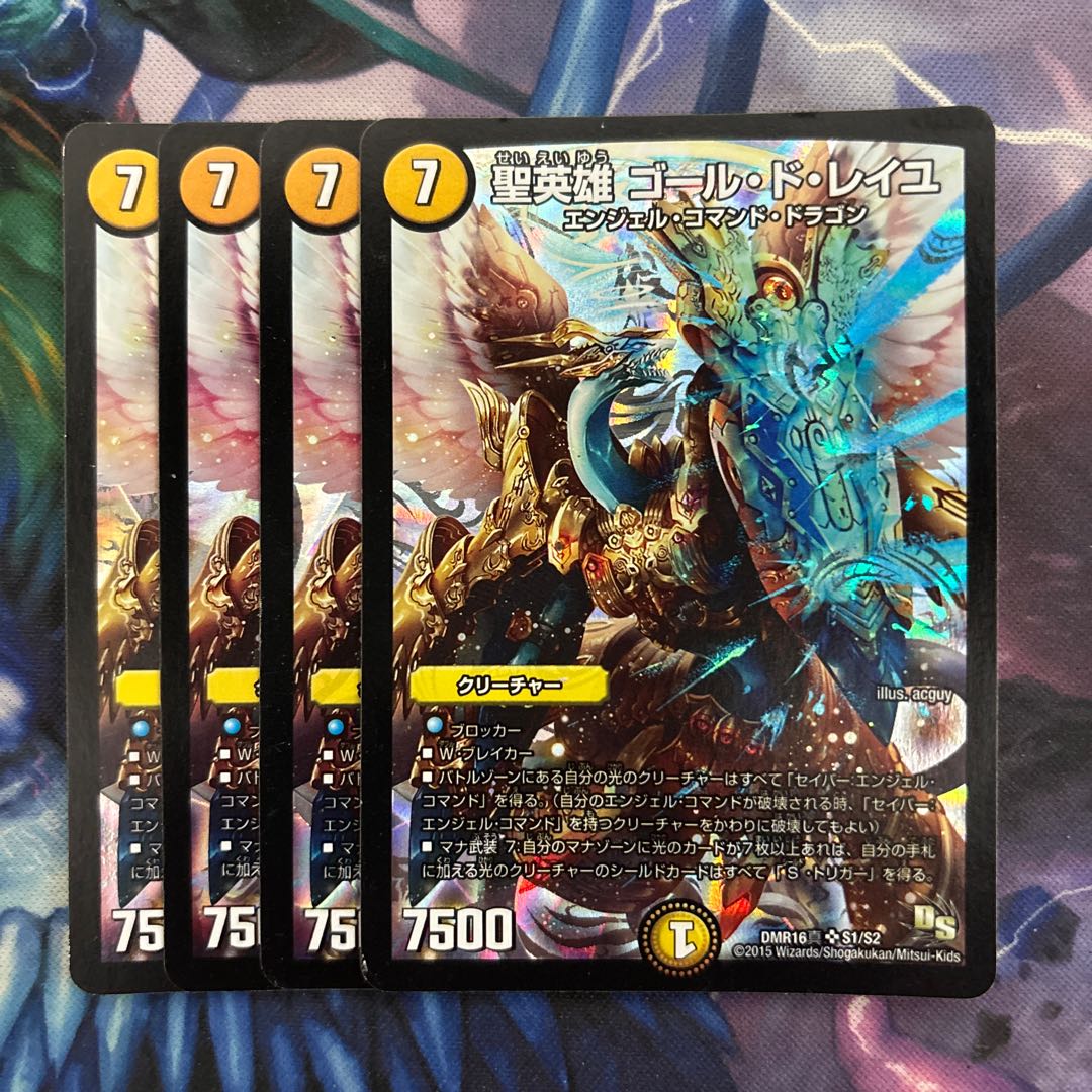 聖英雄 ゴール・ド・レイユ SR S1/S2 1枚