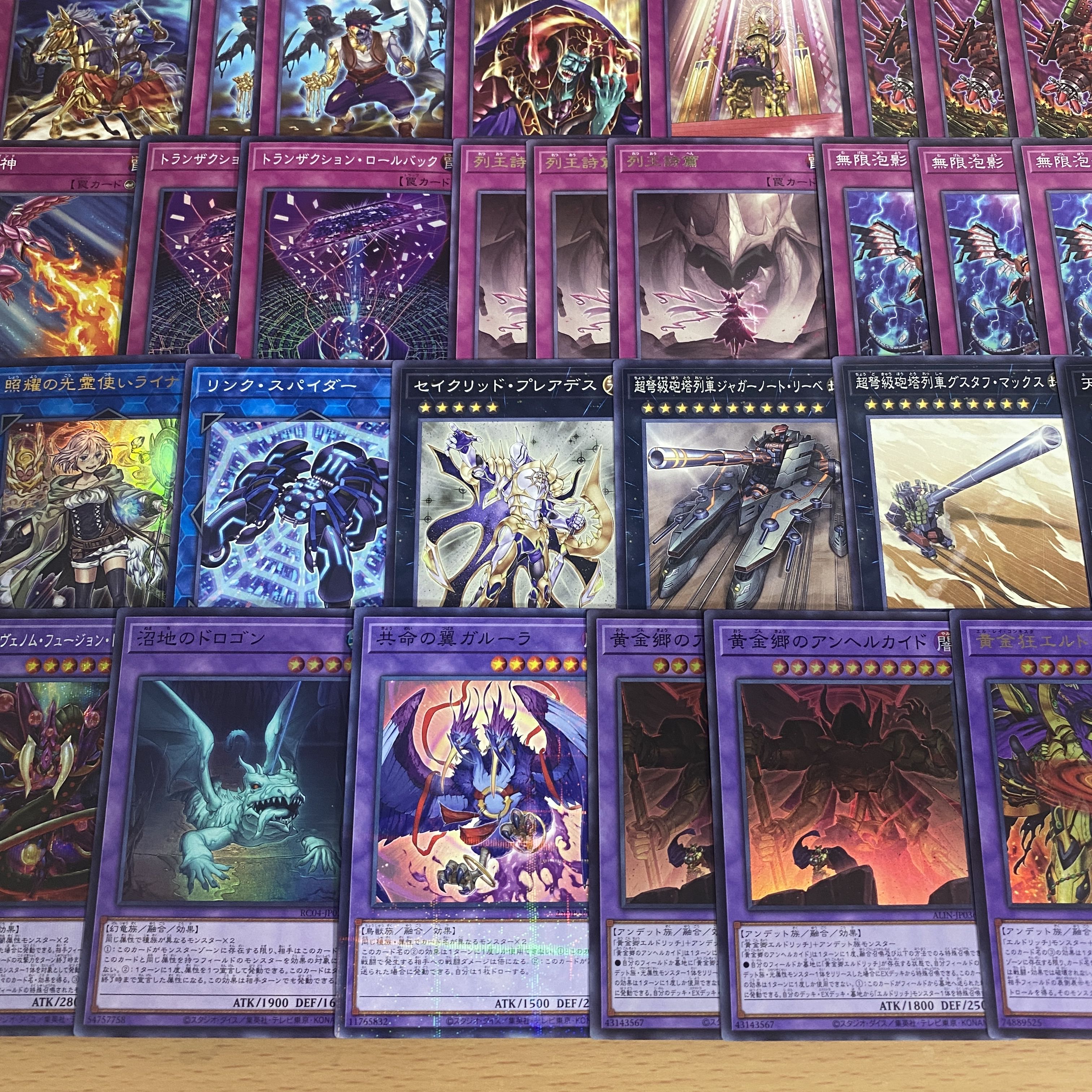 Eldritch Deck [search below Yu-Gi-Oh Chaos Angel Chaos Twin Wings Full Scale Construction Collective sale Early 2nd Period Relief Gateball Deck Parts] 1枚