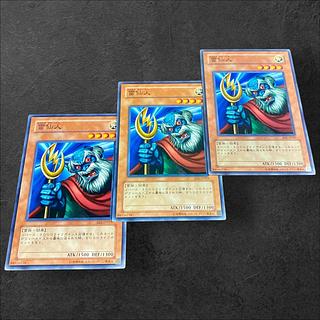 9899【遊戯王】雷仙人　3枚セット