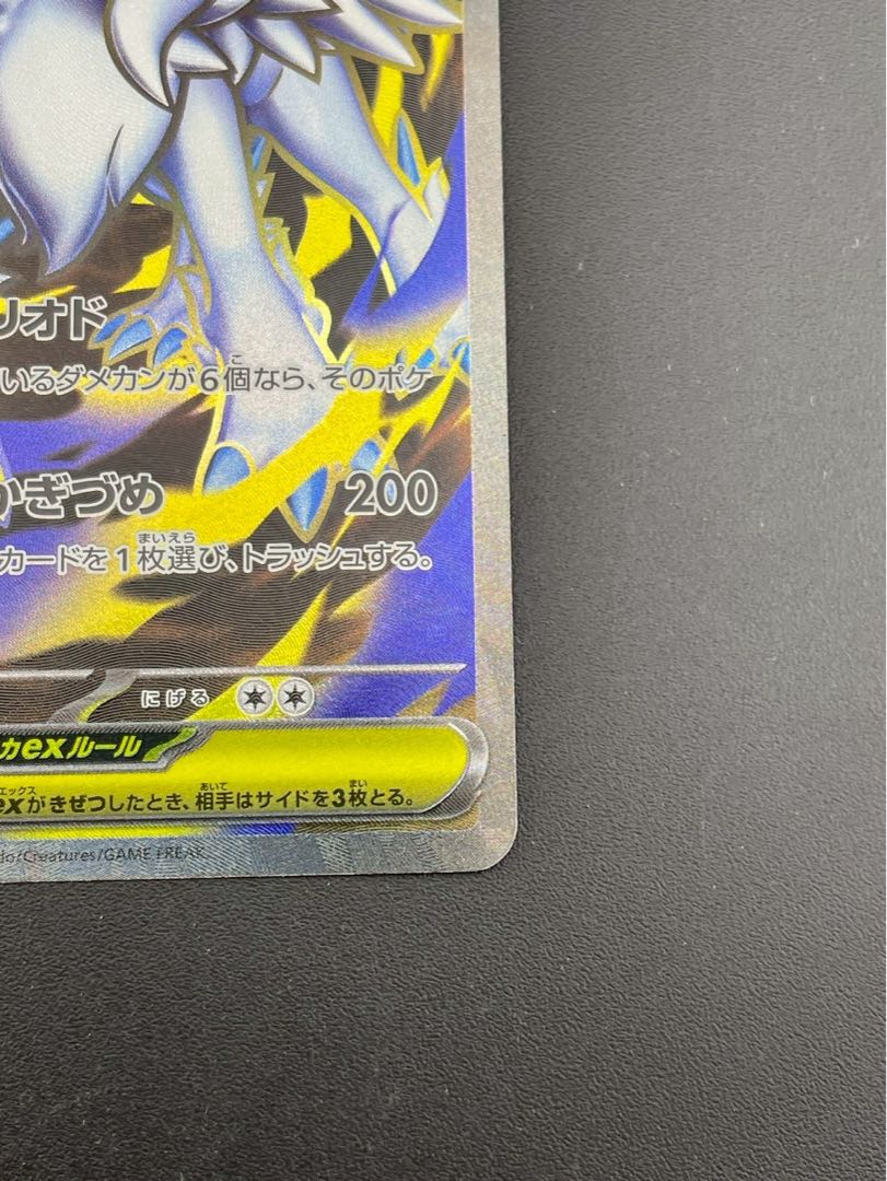【中古品】メガアブソルex I M1L 079/063 SR MEGAシリーズ 拡張パック　メガブレイズ　ポケモンカード 1枚