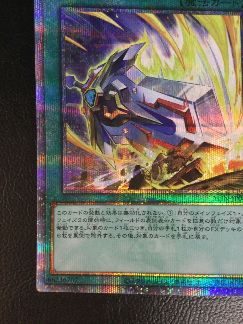 ① 械刀婪魔皇断 QCSE・25thシク ALIN-JP066