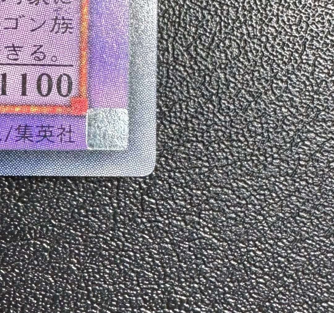 竜魔人キングドラグーン/ドラゴン族/ 遊戯王カード/レリーフ/アルティメットレア 1枚