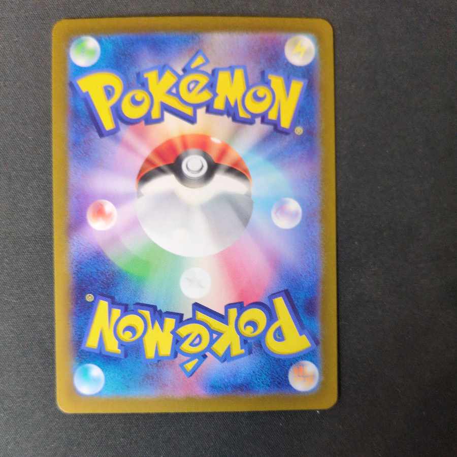 N Reshiram AR 109/100