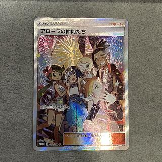 アローラの仲間たち」の激安通販 | magi アローラの仲間たち」の激安通販 | magi