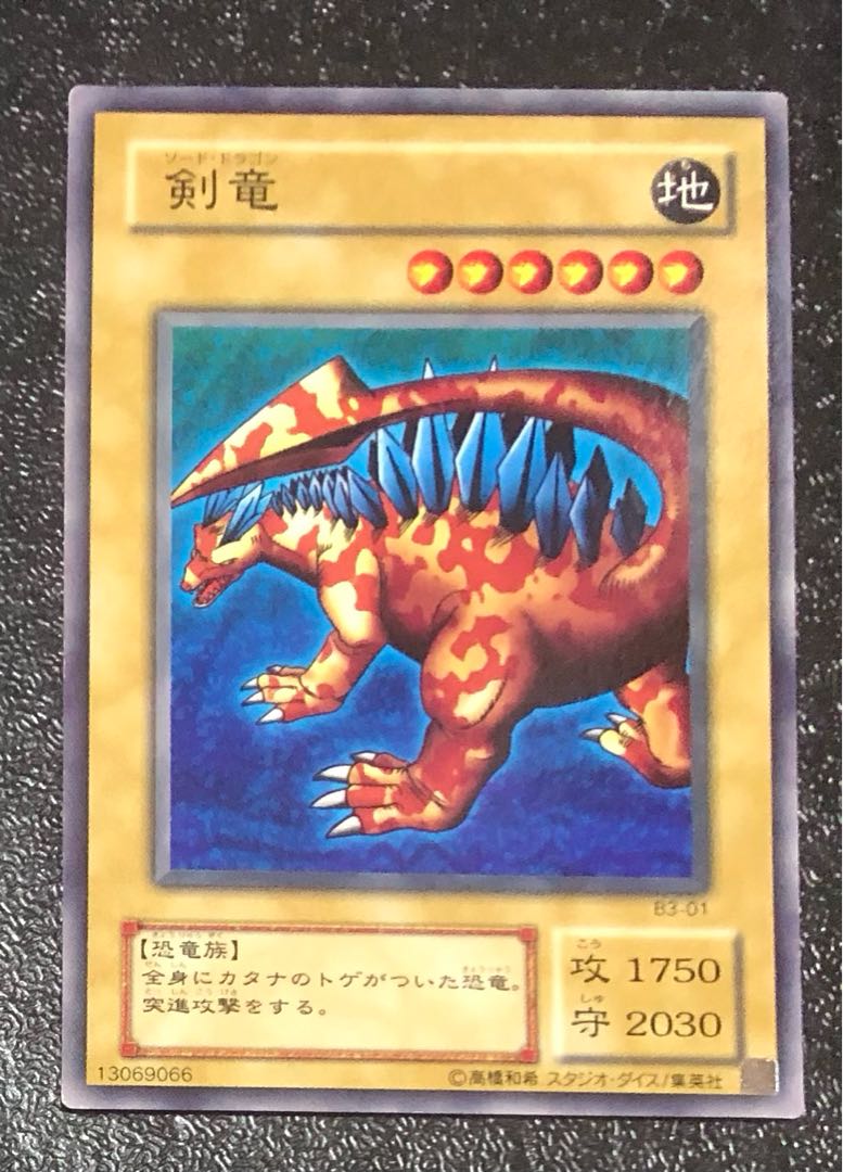 Yu-Gi-Oh! Sword Arm of Dragon 2nd season