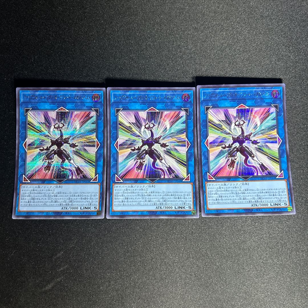 928 ファイアウォール・ドラゴン・ダークフルード-ネオテンペスト シークレットレア JP044 1枚