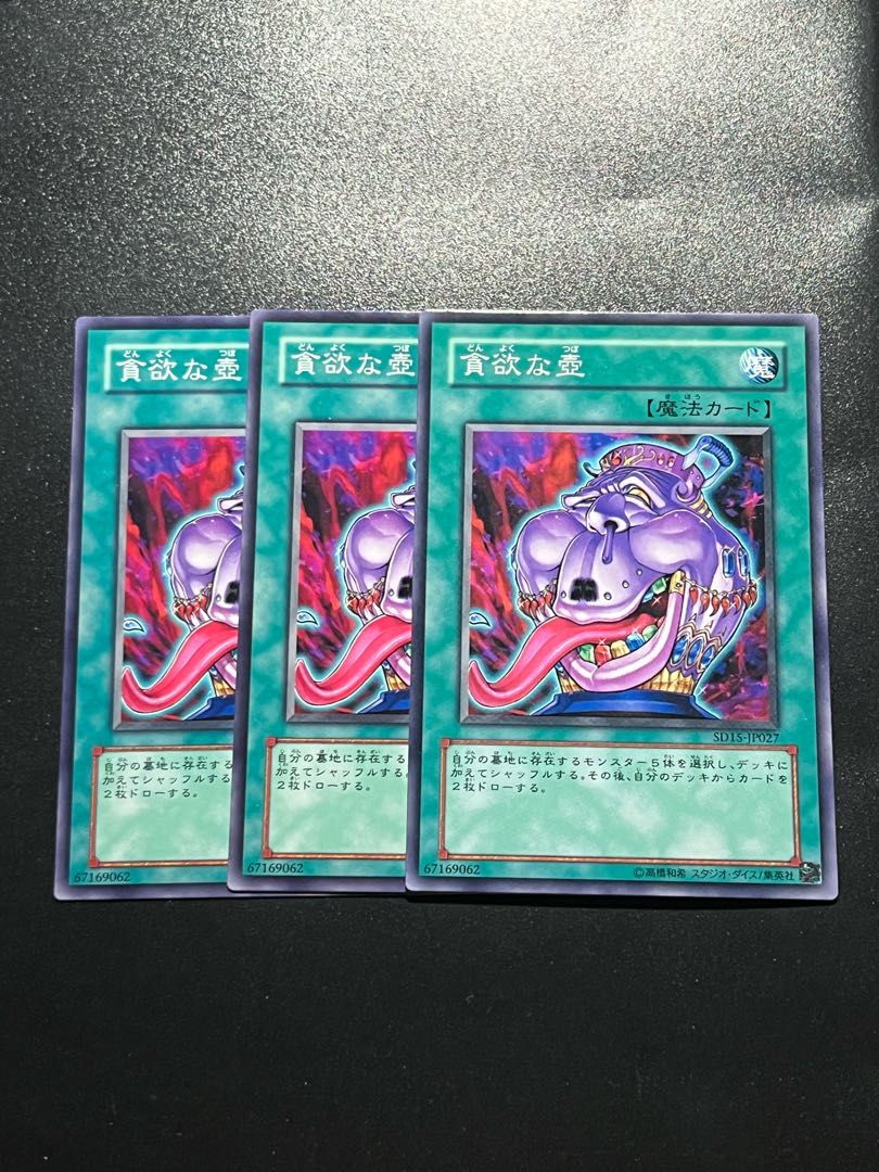Yu-Gi-Oh Studio 3 copies Pot of Avarice Normal JP027
