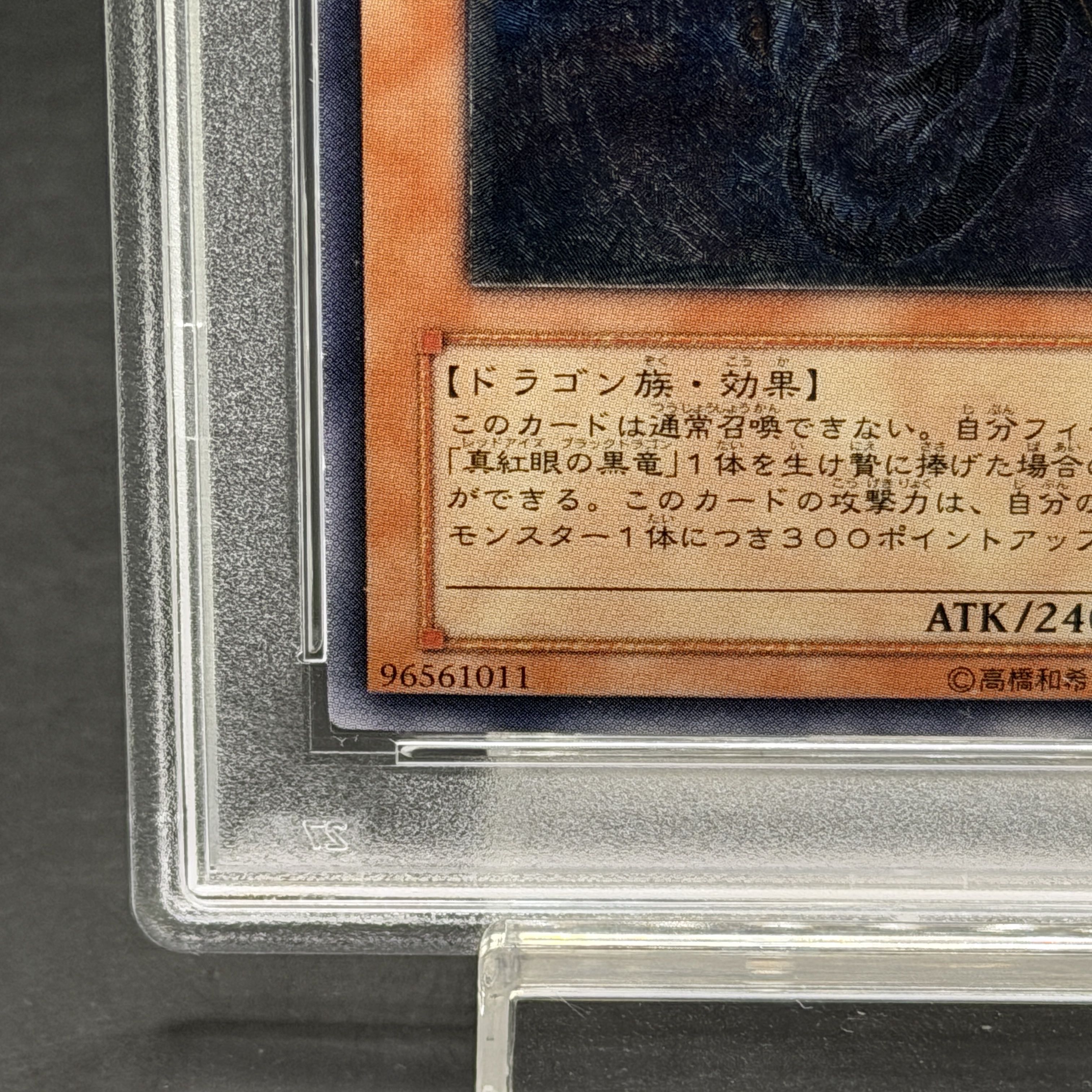 【PSA10】真紅眼の闇竜【レリーフ】{W6S-JP001} アルティメットレア W6S-JP001 1枚