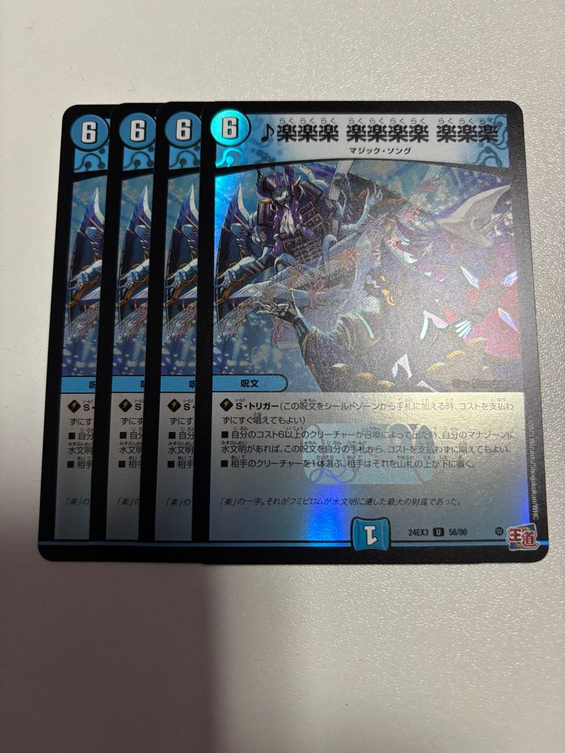 Rakuraku Rakuraku Rakuraku Foil