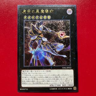Apj 1 Ebon High Magician Ultimate Rare JP052 1枚