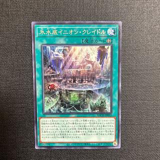 Ice Water Bottom Inion Cradle Rare JP052