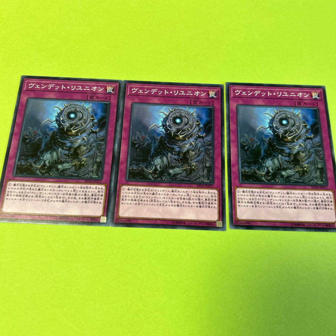 set of three Vendread Reunion Normal JP017