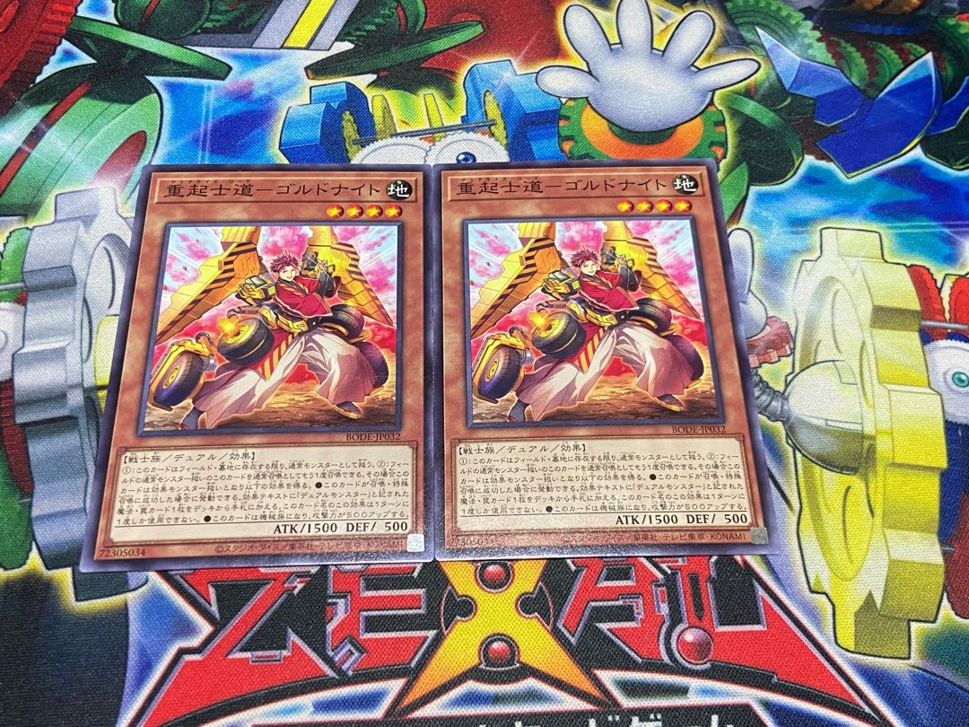 Y-4406 重起士道-ゴルドナイト ノーマル JP032 2枚