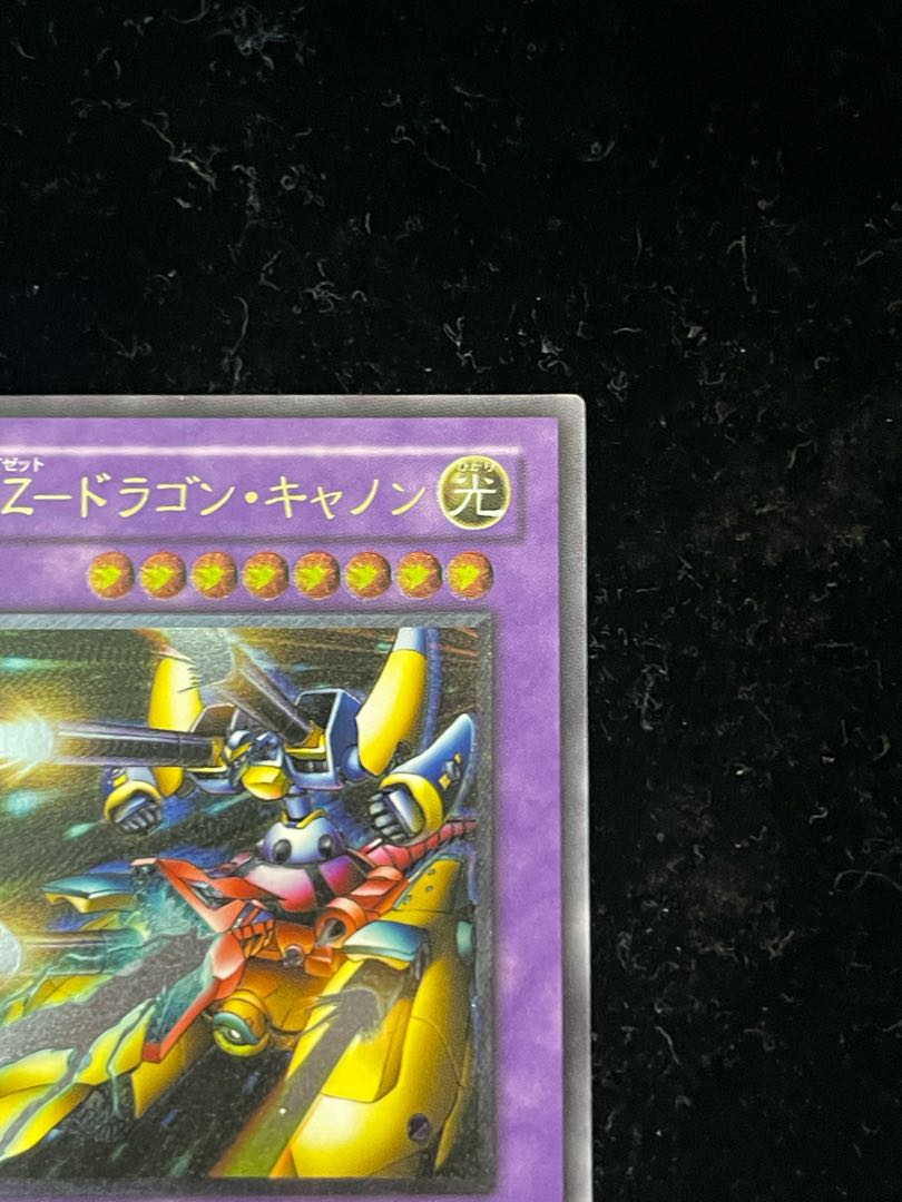 XYZドラゴンキャノン [レリーフ] {302-052}